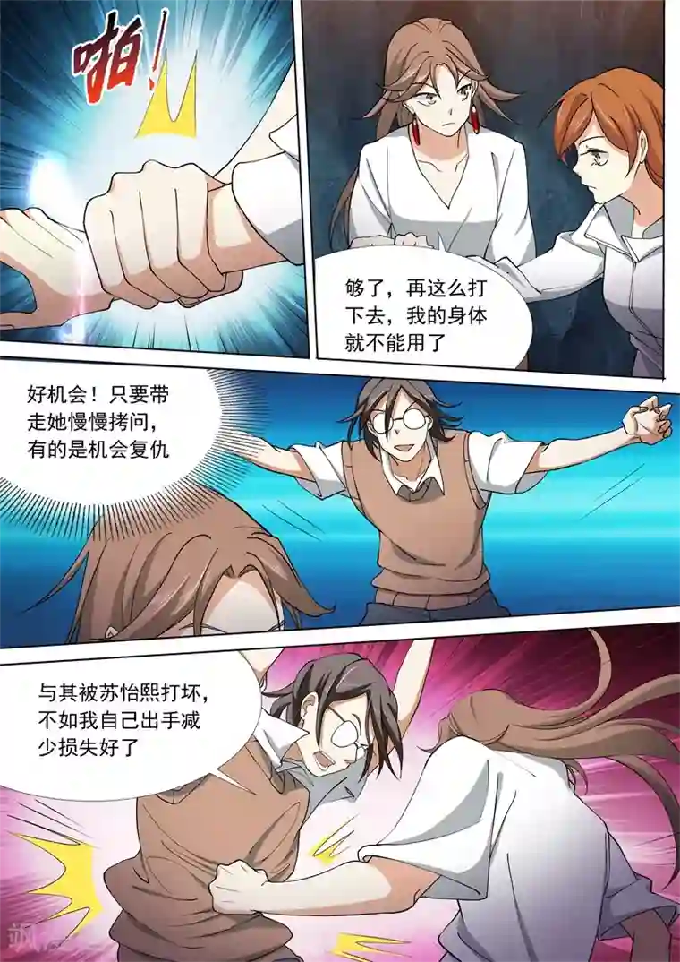 问秦之八镜寻踪第49话