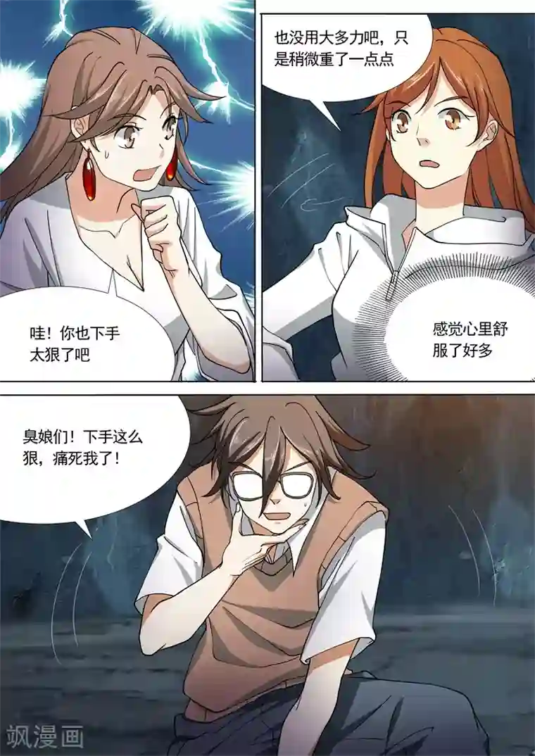 问秦之八镜寻踪第49话