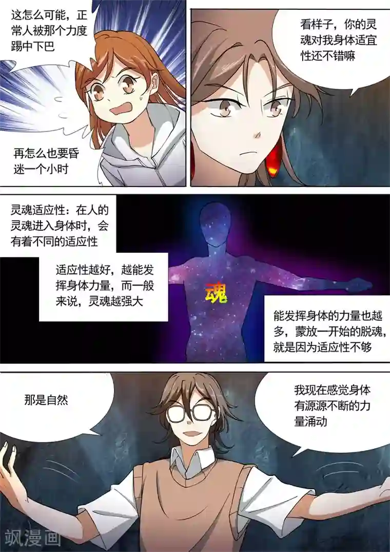 问秦之八镜寻踪第49话