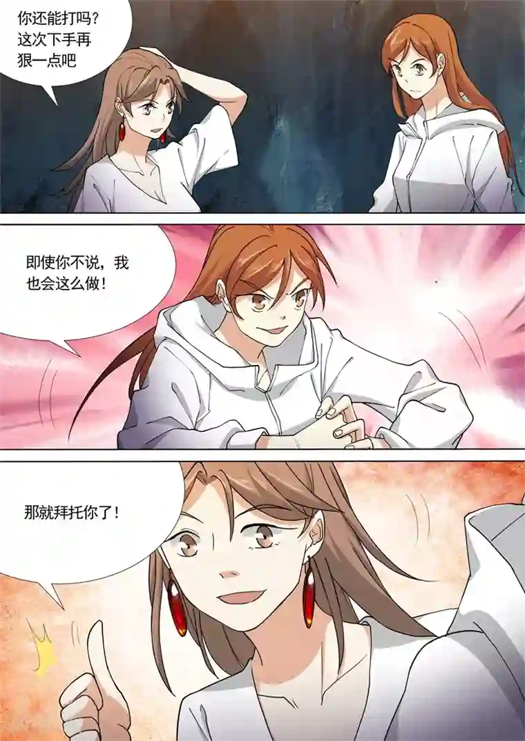 问秦之八镜寻踪第49话