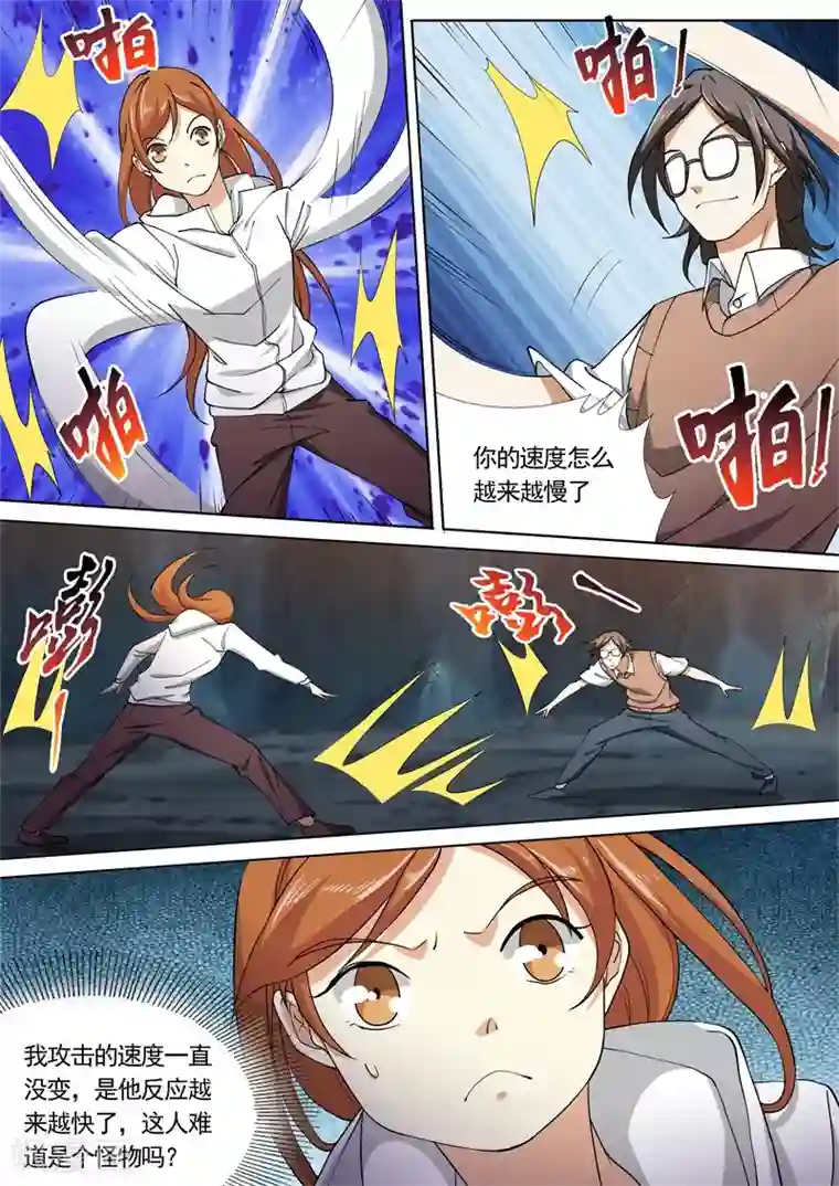 问秦之八镜寻踪第49话