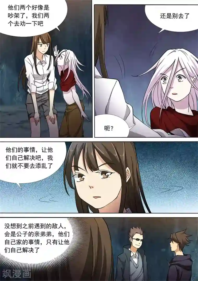 问秦之八镜寻踪第50话