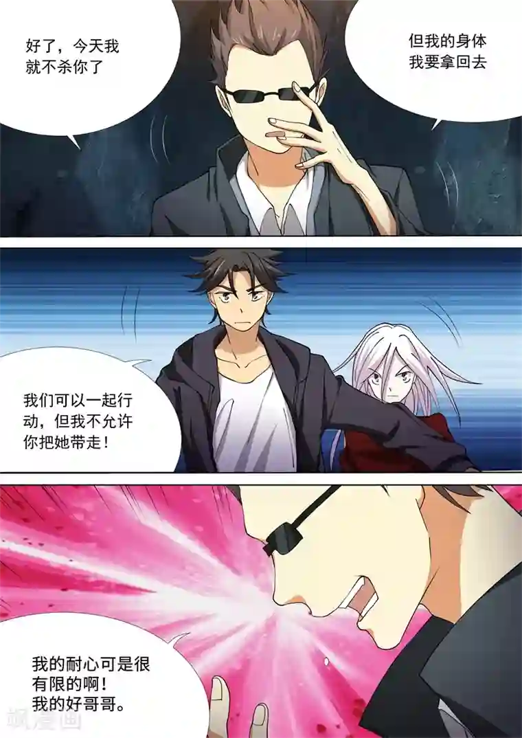 问秦之八镜寻踪第50话