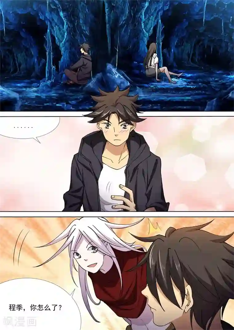 问秦之八镜寻踪第50话