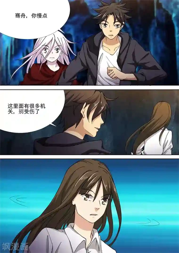 问秦之八镜寻踪第51话