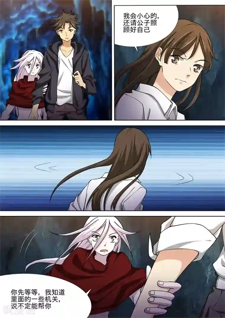 问秦之八镜寻踪第51话