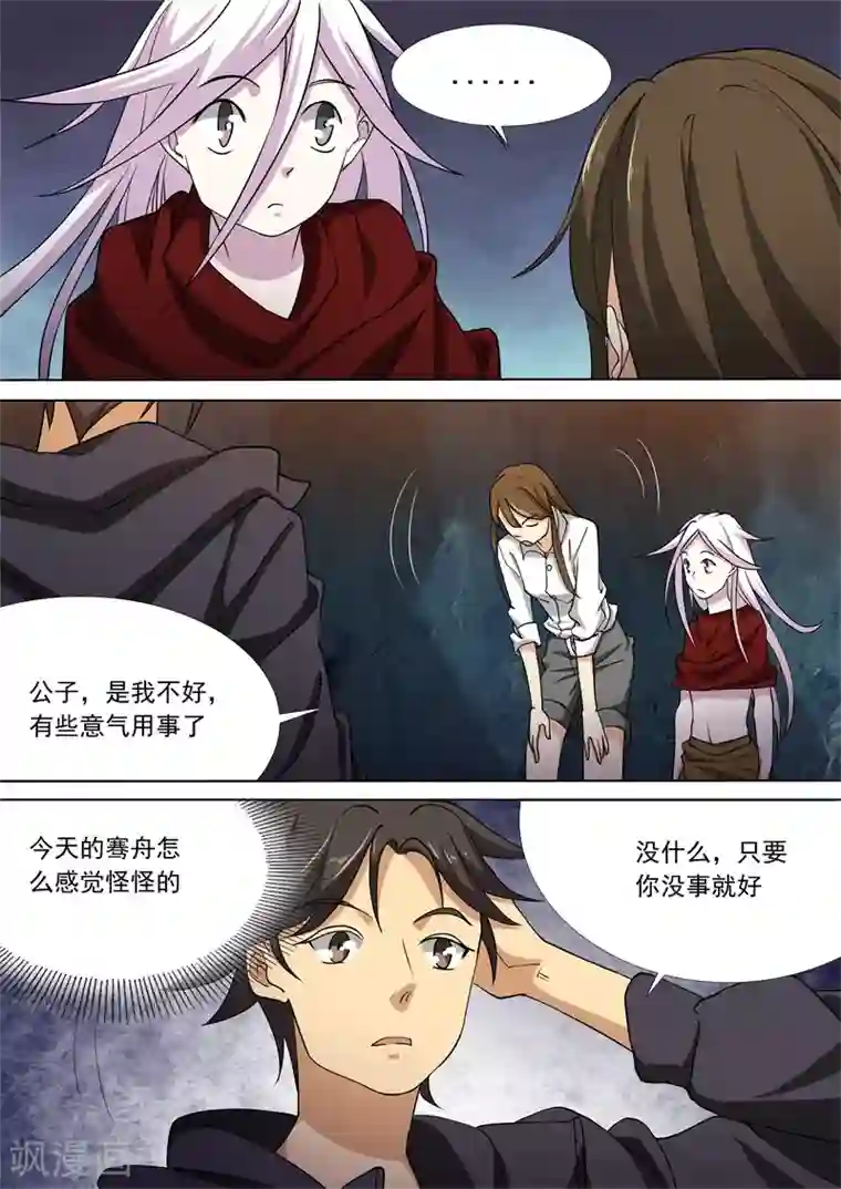 问秦之八镜寻踪第51话