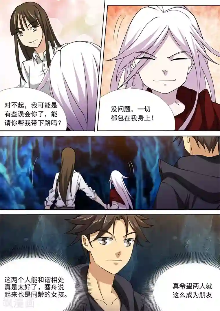 问秦之八镜寻踪第51话