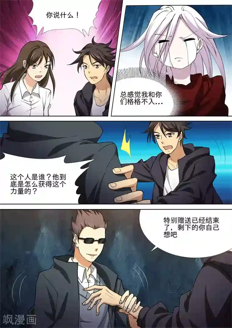 问秦之八镜寻踪第51话