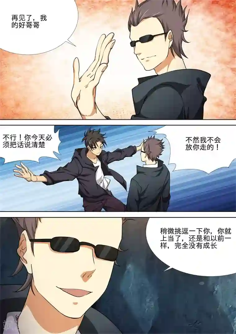 问秦之八镜寻踪第51话