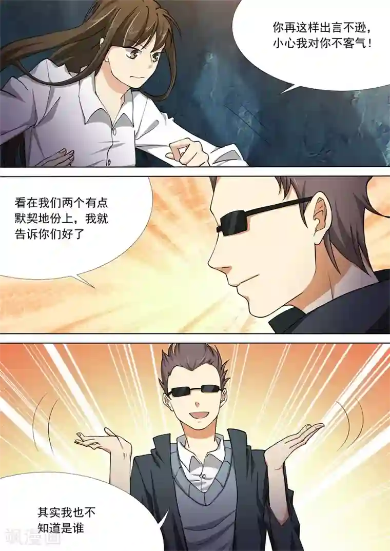 问秦之八镜寻踪第51话