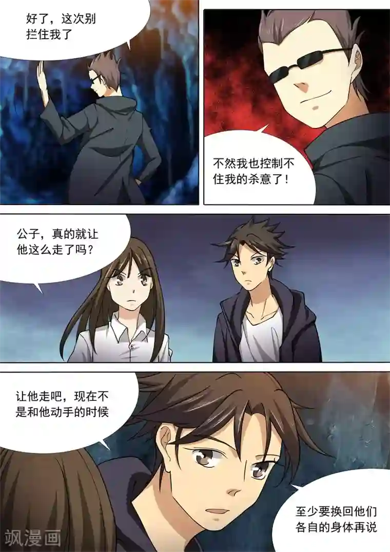 问秦之八镜寻踪第51话