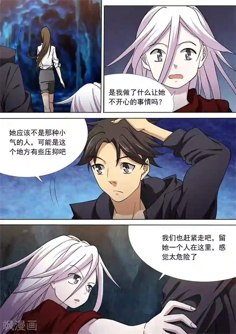 问秦之八镜寻踪第51话