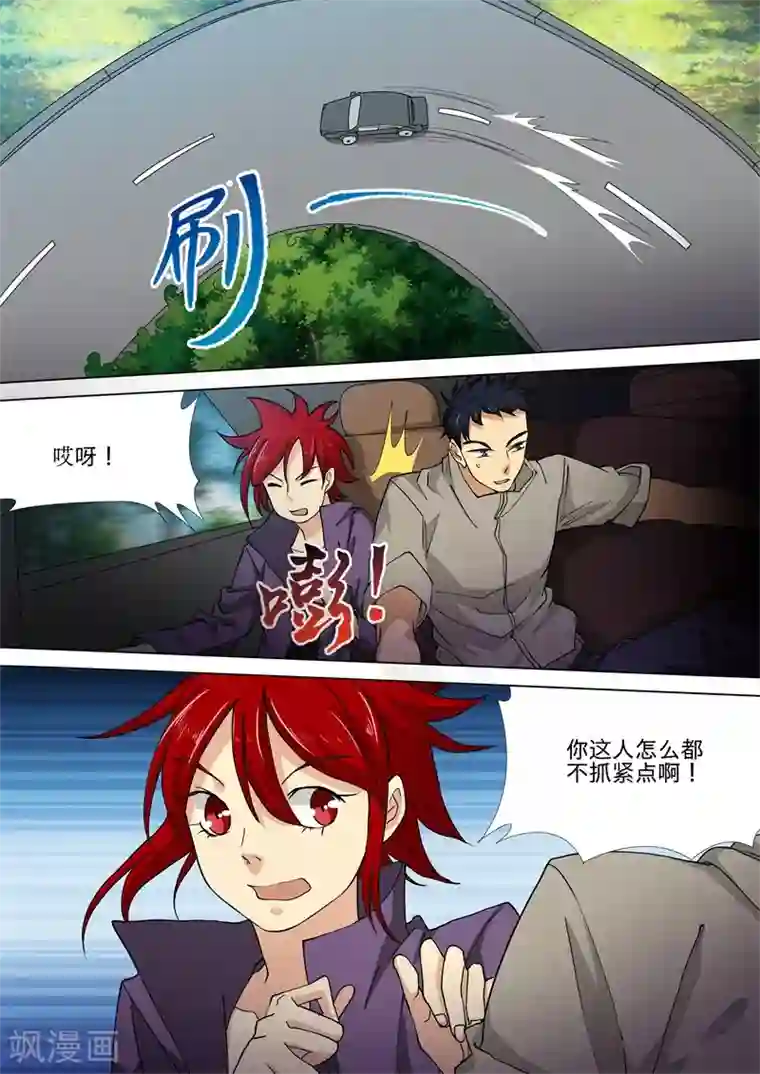 问秦之八镜寻踪第52话