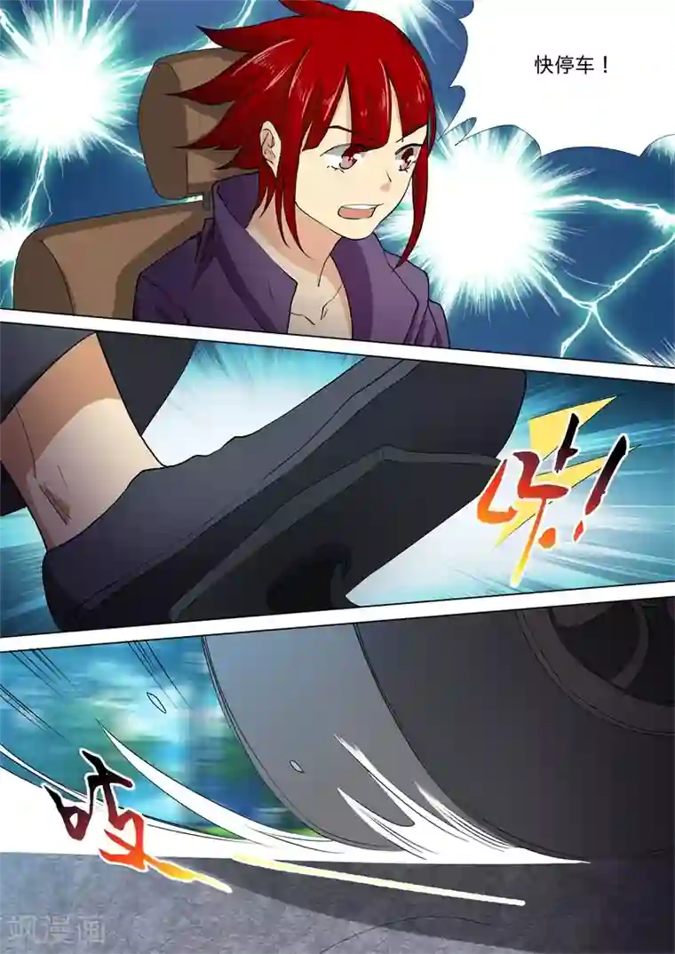 问秦之八镜寻踪第52话