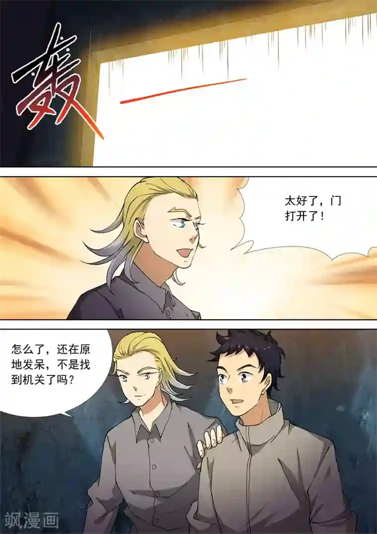 问秦之八镜寻踪第53话