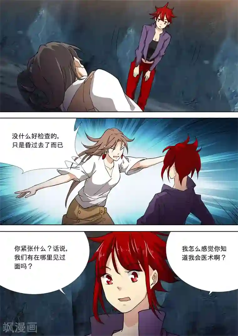 问秦之八镜寻踪第54话