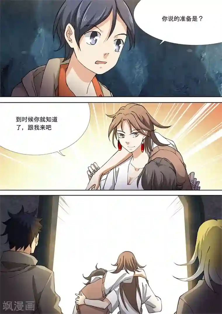 问秦之八镜寻踪第54话