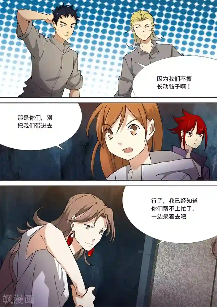 问秦之八镜寻踪第55话