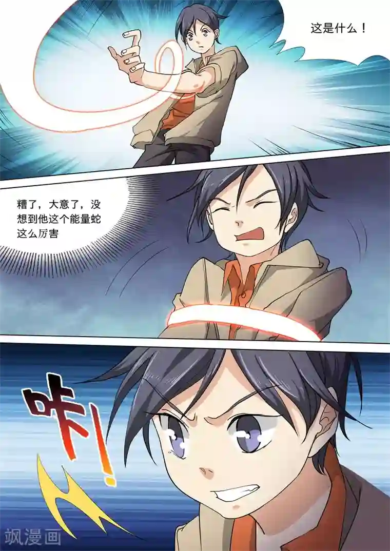 问秦之八镜寻踪第55话