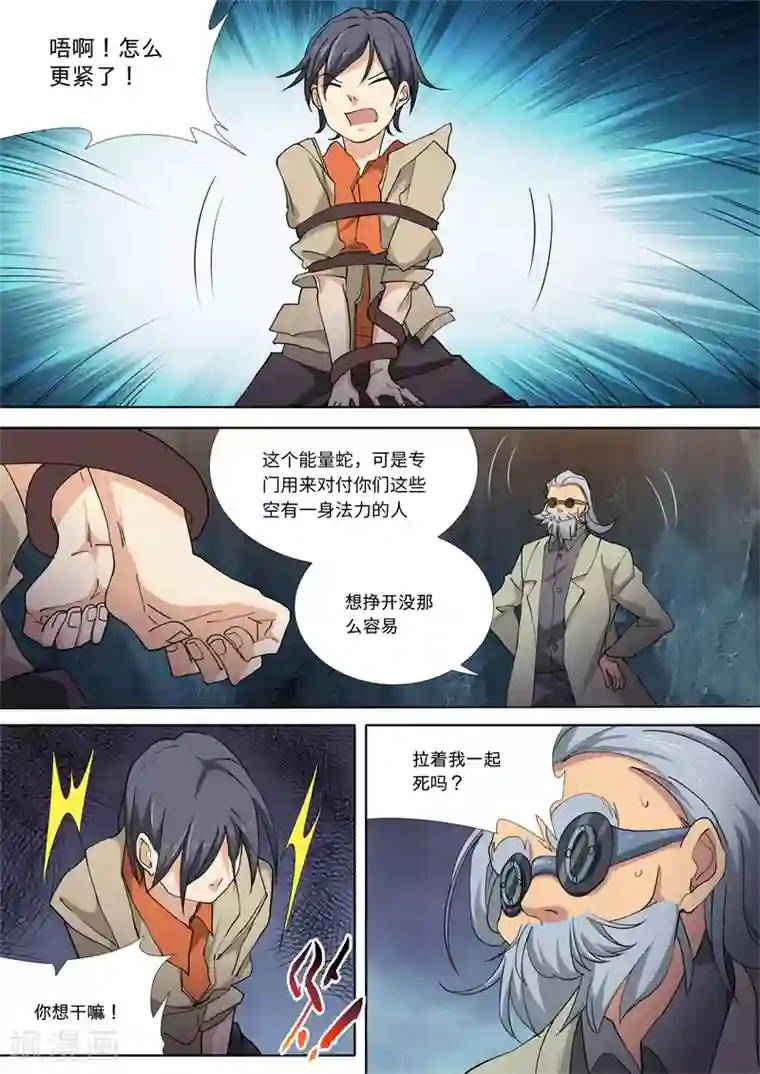 问秦之八镜寻踪第55话