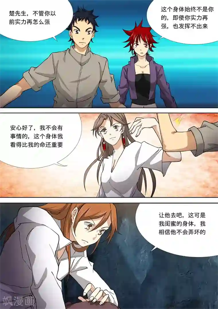 问秦之八镜寻踪第56话