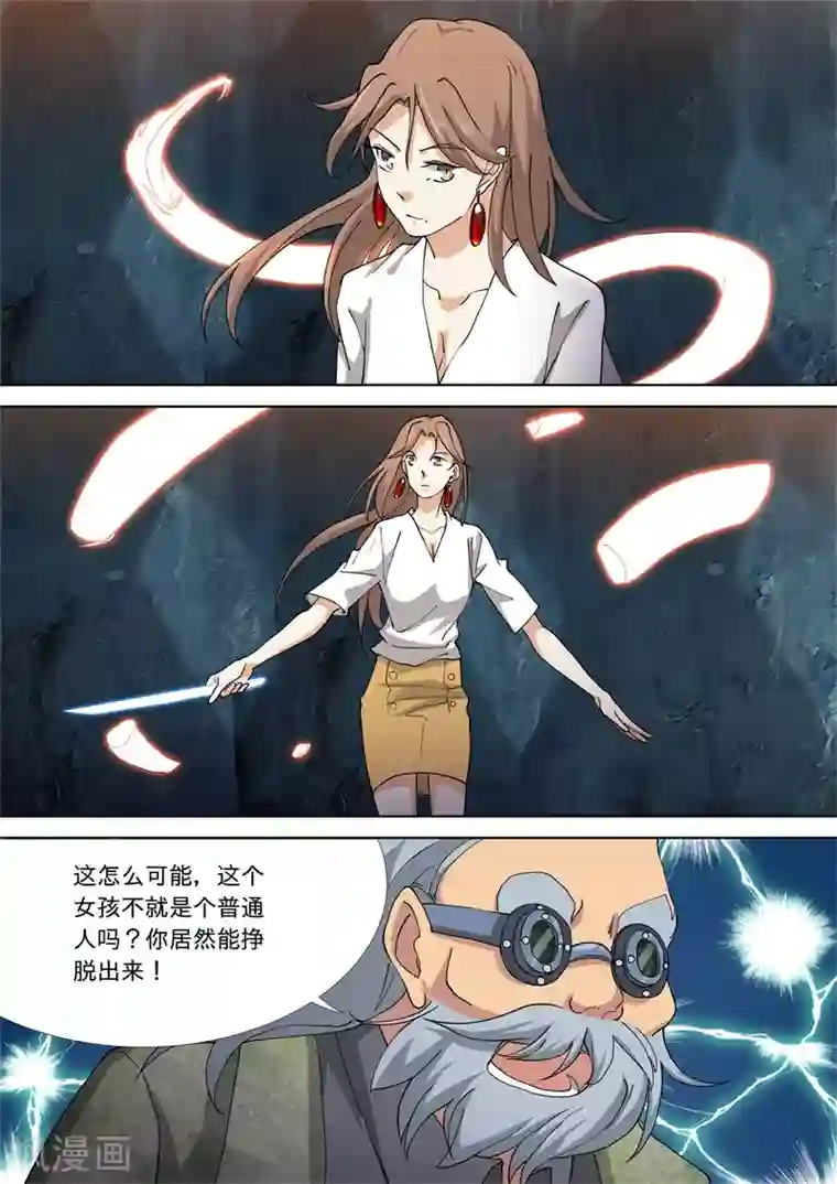 问秦之八镜寻踪第56话