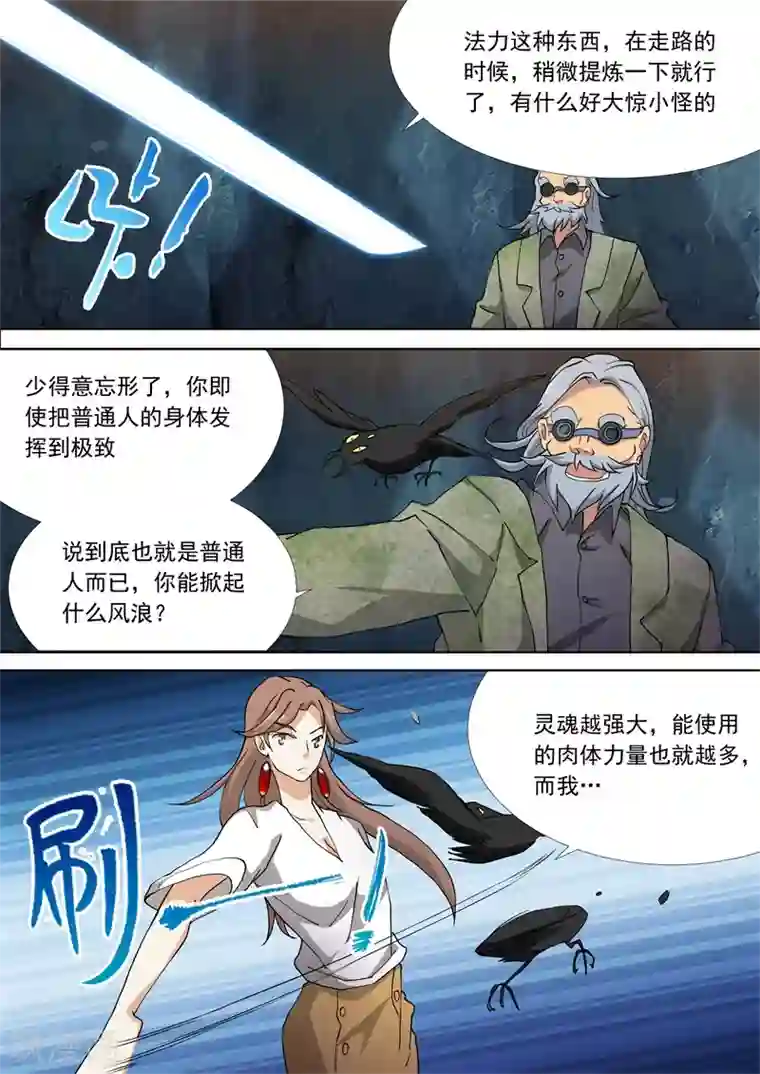 问秦之八镜寻踪第56话