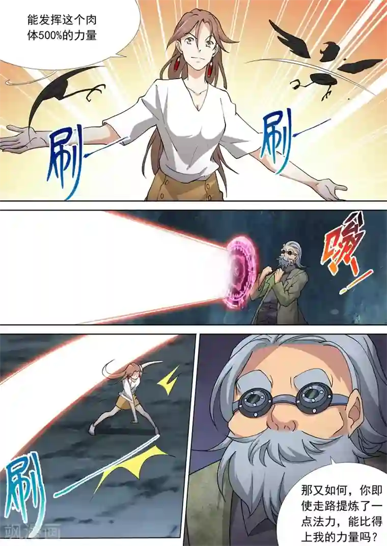 问秦之八镜寻踪第56话