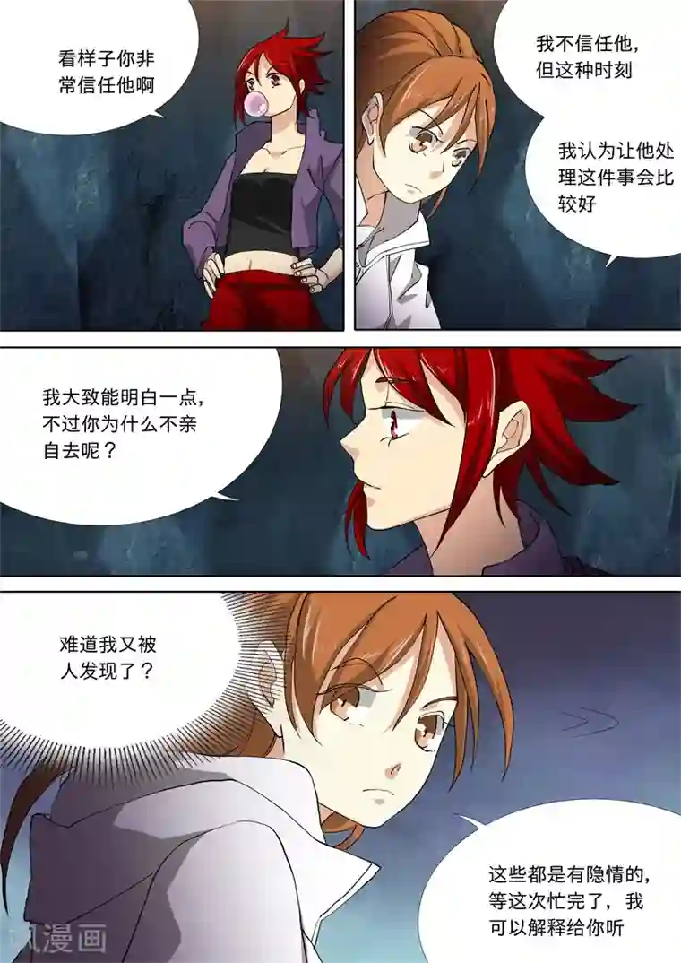 问秦之八镜寻踪第56话