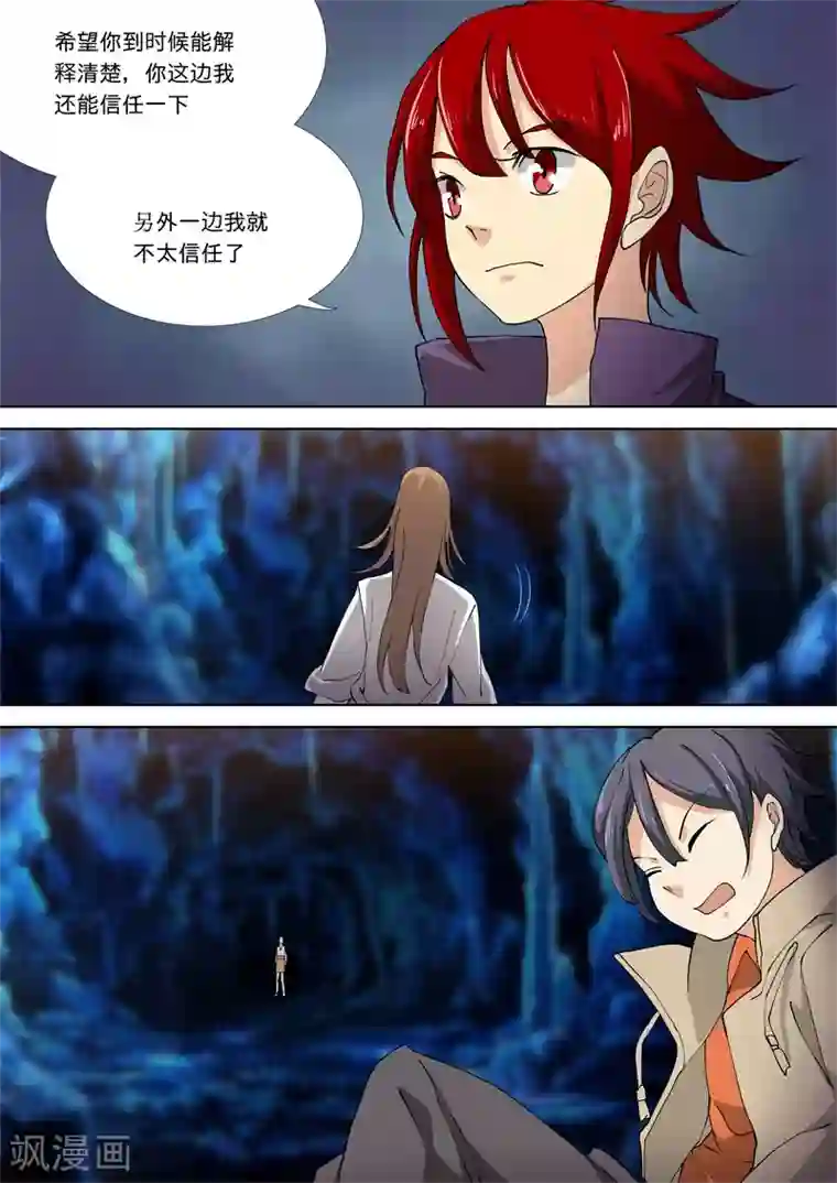 问秦之八镜寻踪第56话