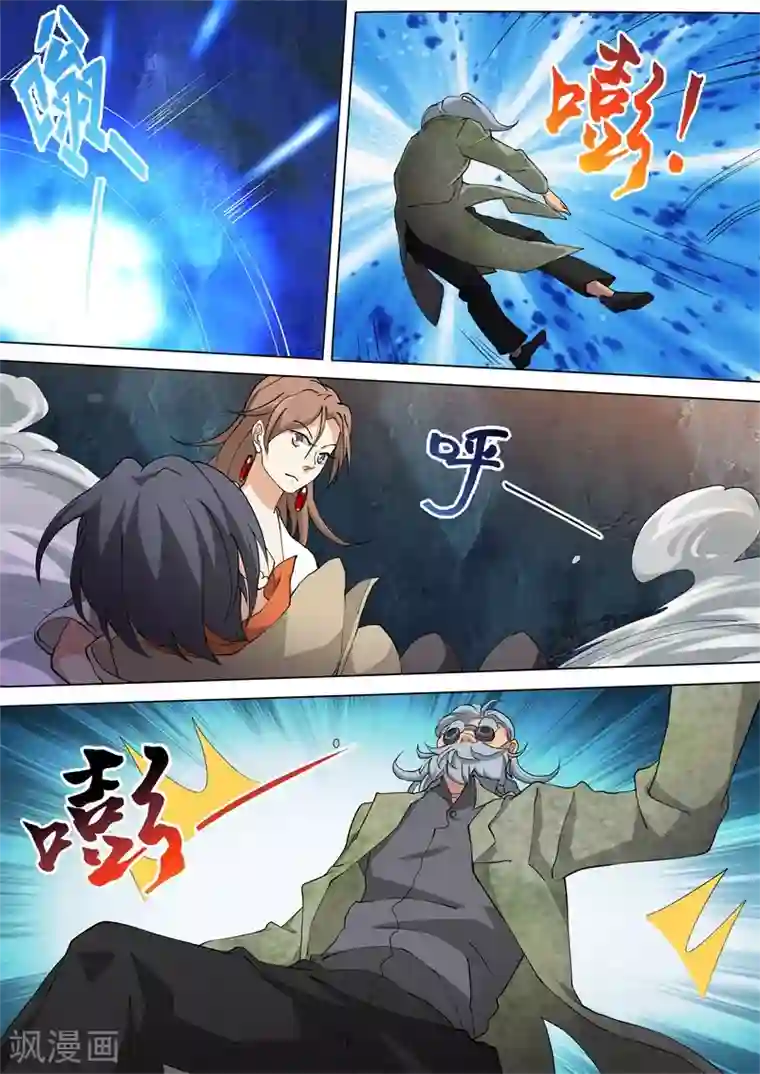 问秦之八镜寻踪第56话
