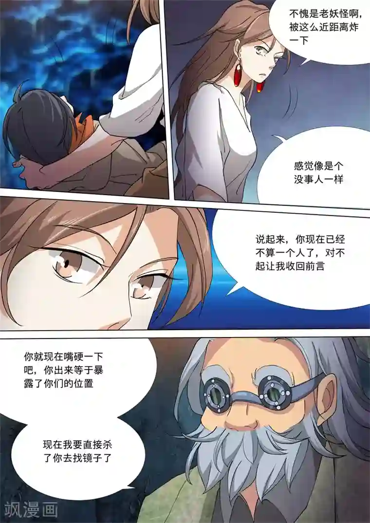 问秦之八镜寻踪第56话