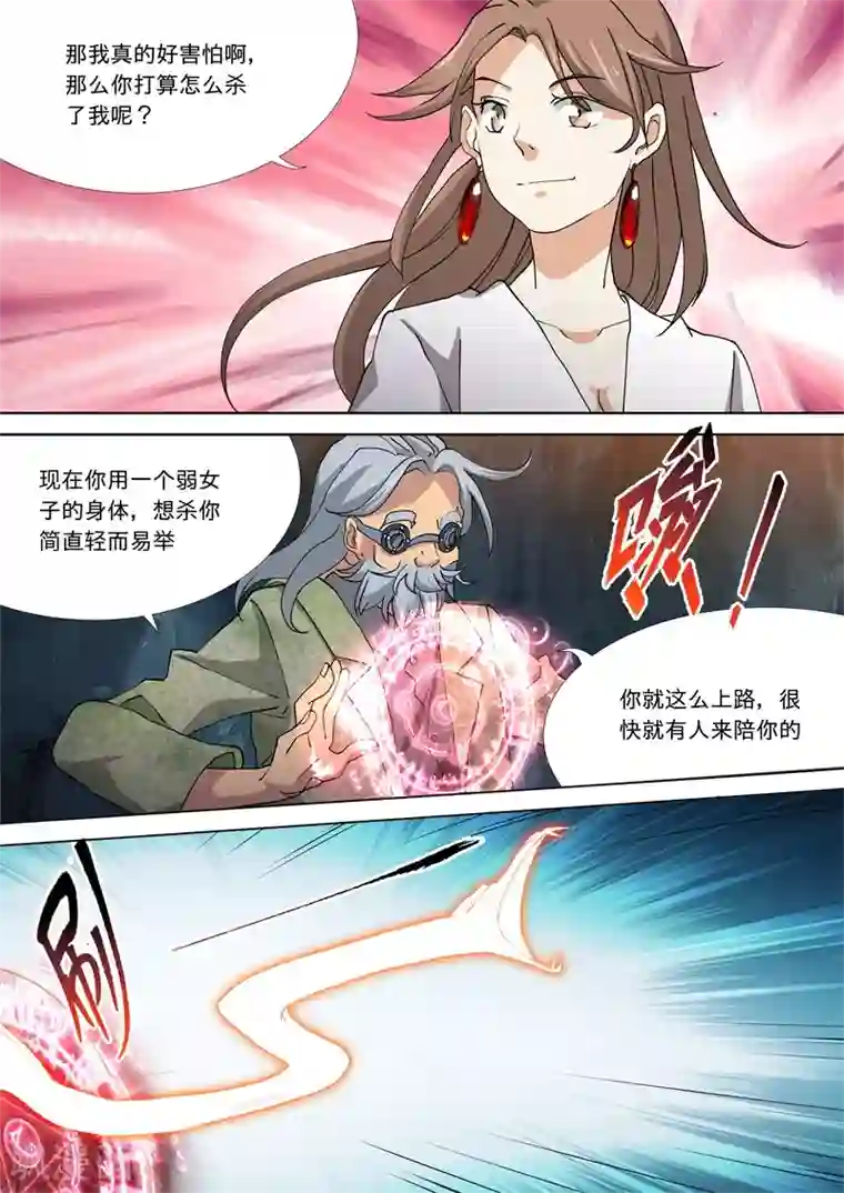 问秦之八镜寻踪第56话