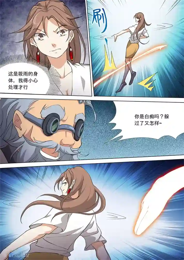 问秦之八镜寻踪第56话