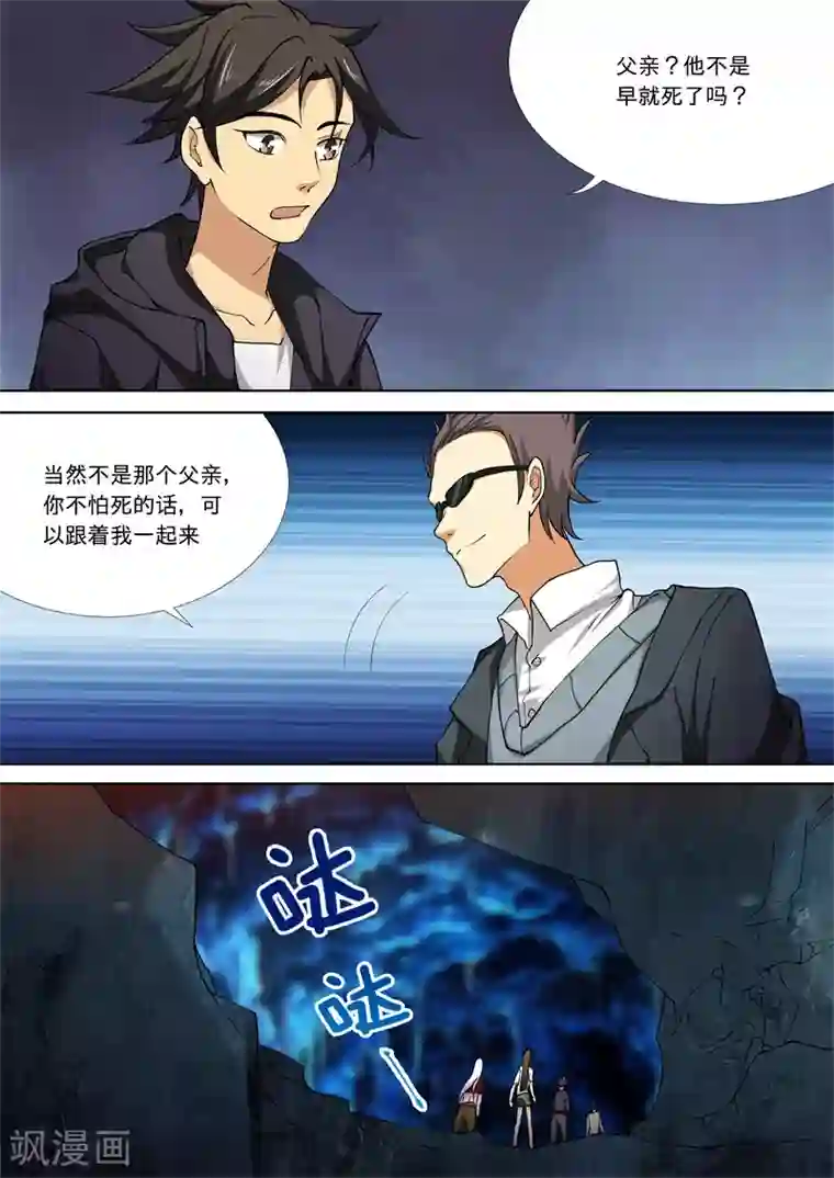 问秦之八镜寻踪第57话