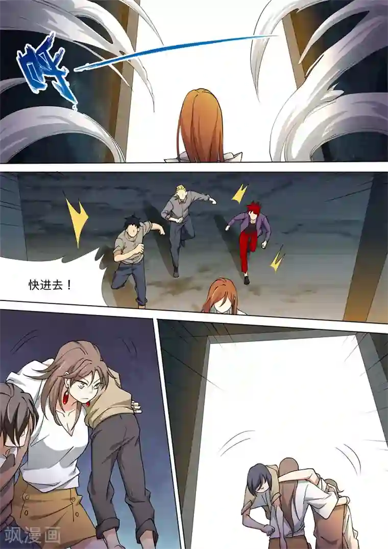 问秦之八镜寻踪第57话