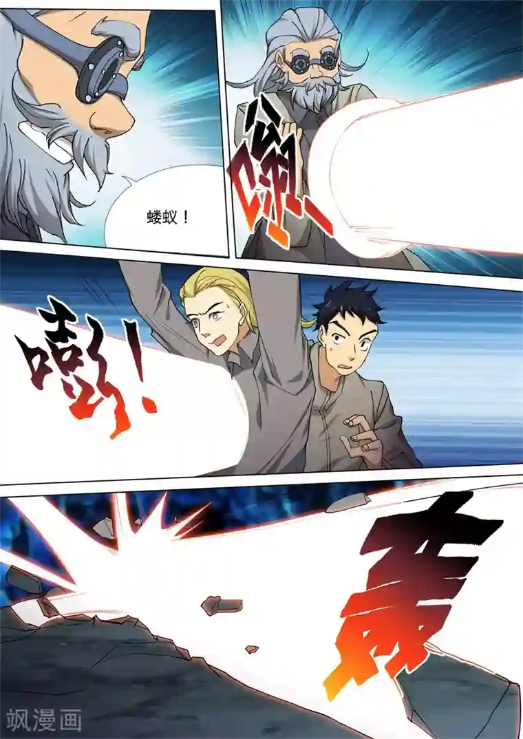 问秦之八镜寻踪第57话