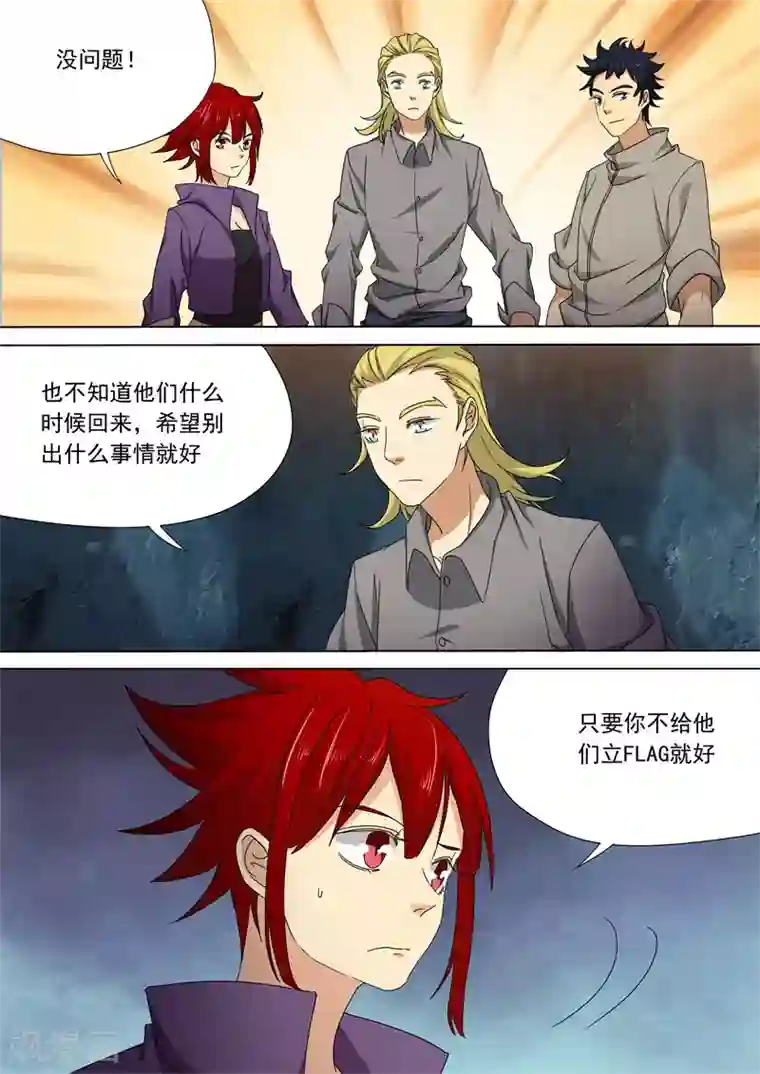 问秦之八镜寻踪第57话