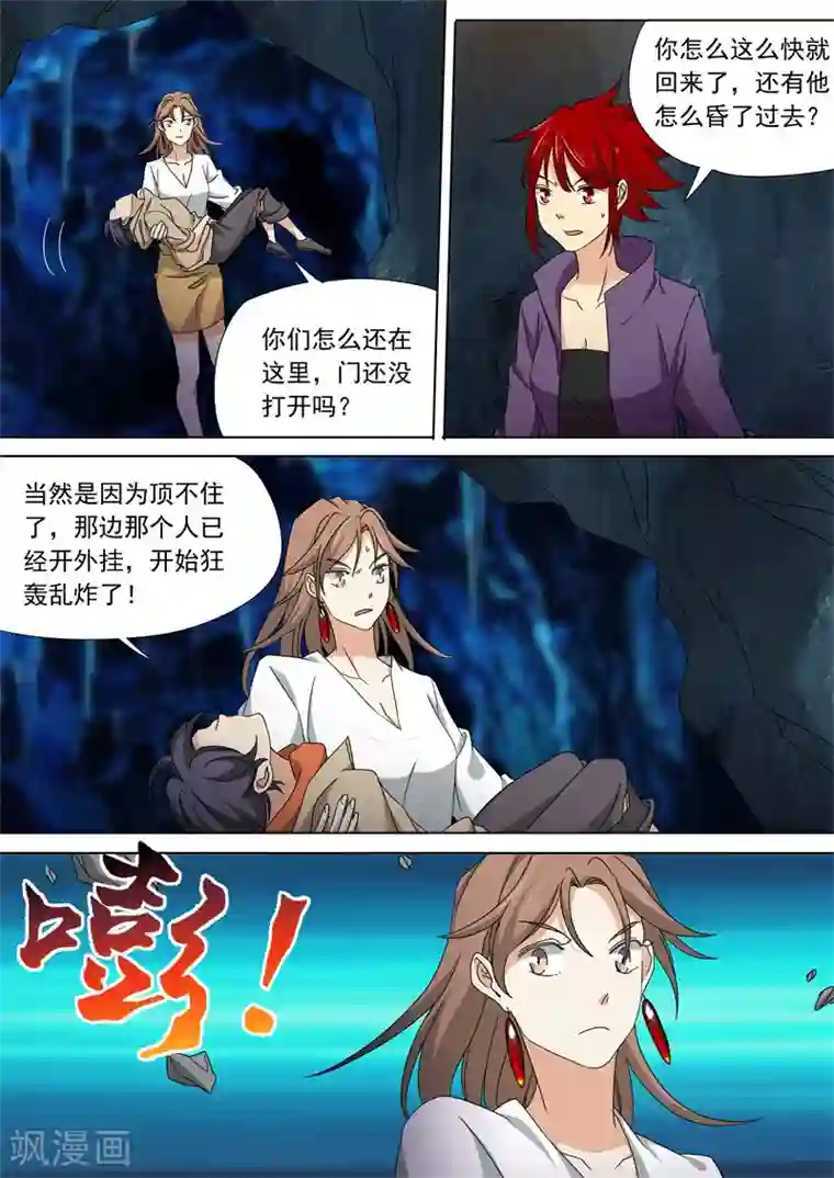 问秦之八镜寻踪第57话