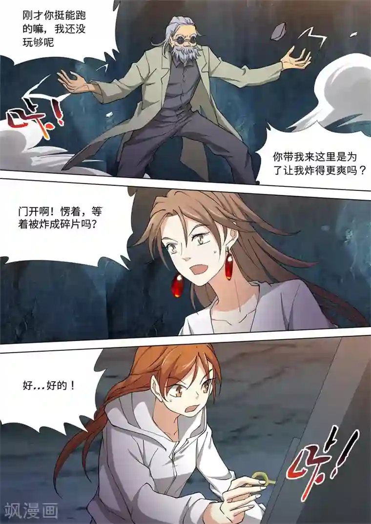 问秦之八镜寻踪第57话