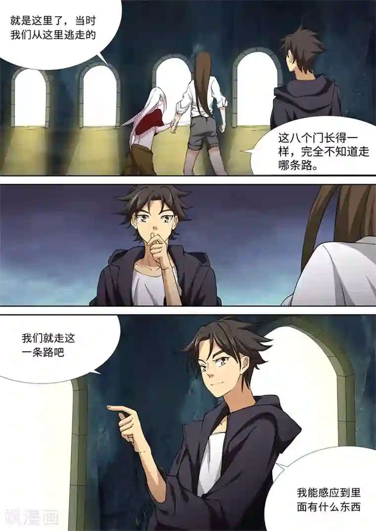 问秦之八镜寻踪第57话