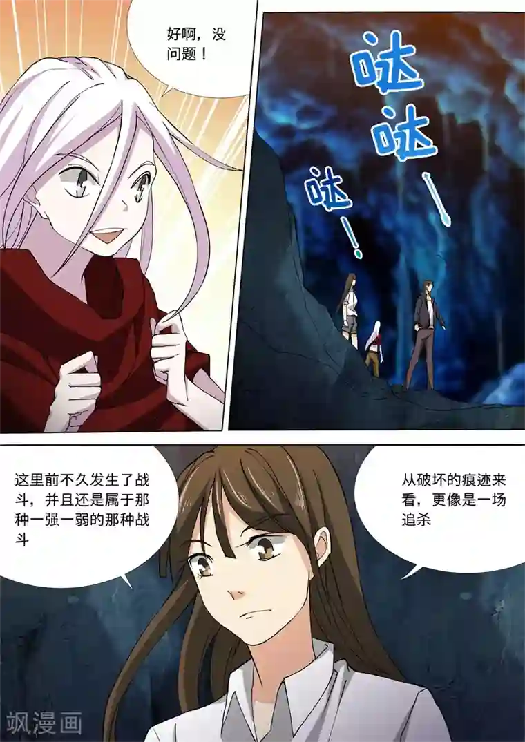 问秦之八镜寻踪第57话