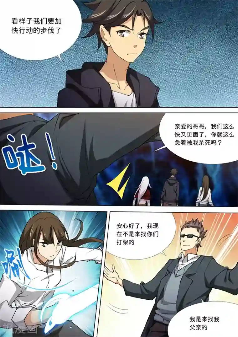 问秦之八镜寻踪第57话