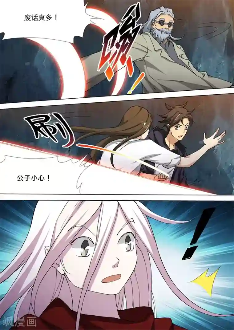 问秦之八镜寻踪第58话
