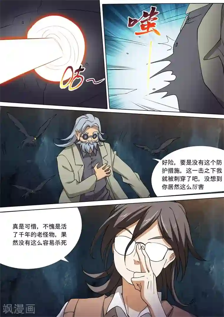 问秦之八镜寻踪第58话