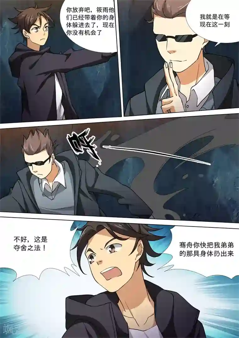 问秦之八镜寻踪第58话