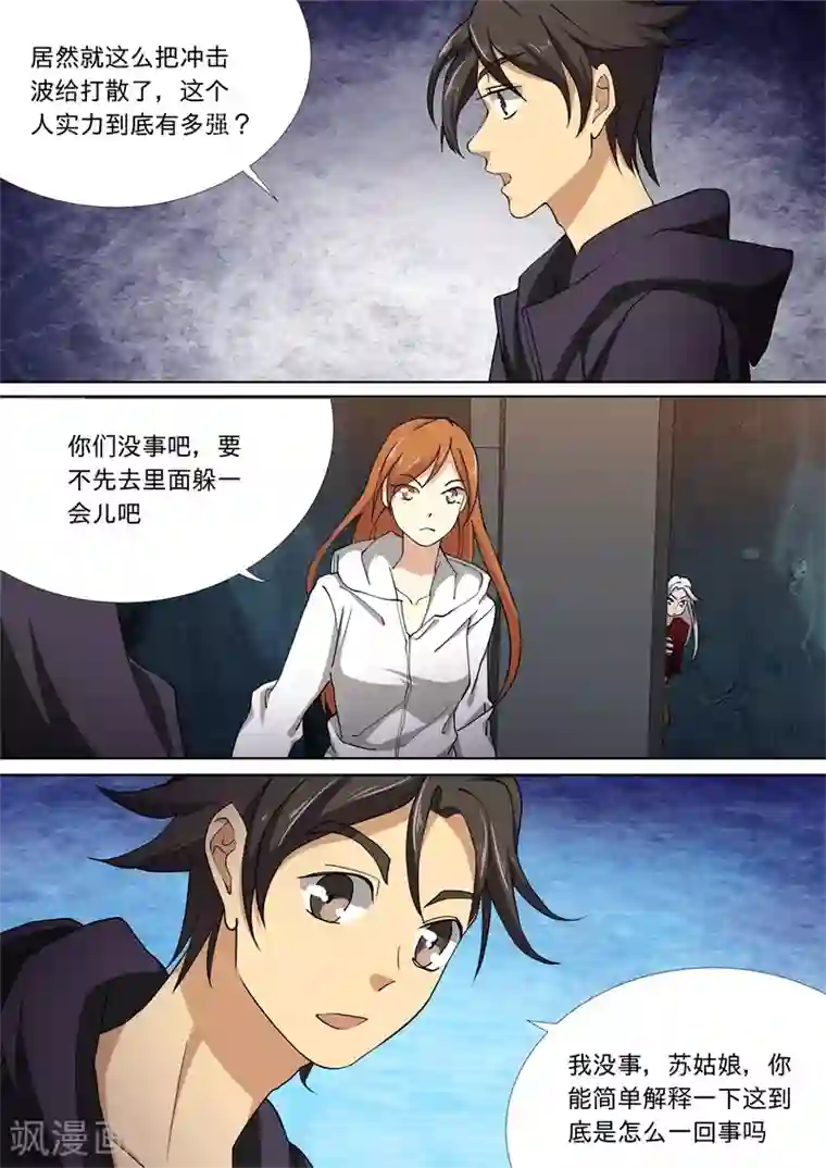 问秦之八镜寻踪第58话