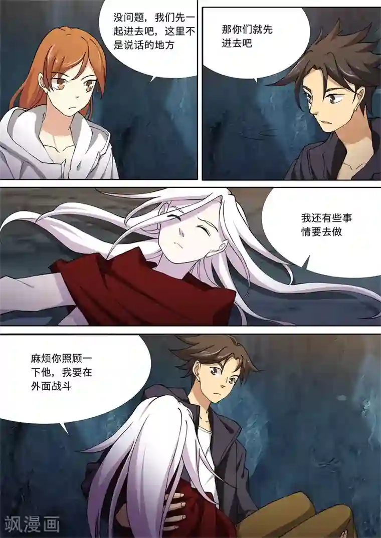 问秦之八镜寻踪第58话