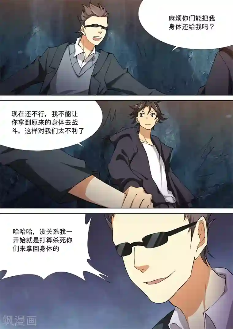 问秦之八镜寻踪第58话